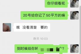 和田对付老赖：刘小姐被老赖拖欠货款